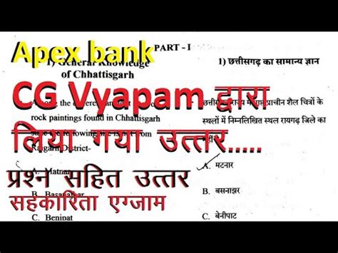 Exam Model Answer And Question Cg Apex Bank Questtion