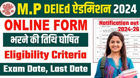 MP D EL ED ADMISSION 2024 MP DELED ADMISSION MP DELED ADMISSION