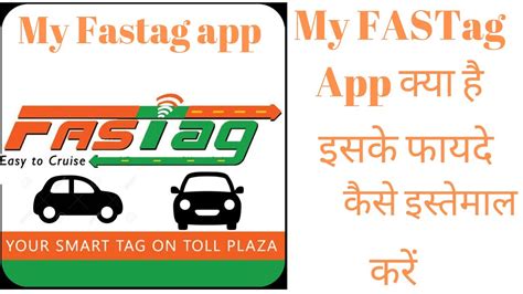 Myfastag App My Fastag App Kya Hai My Fastag App Myfastag App