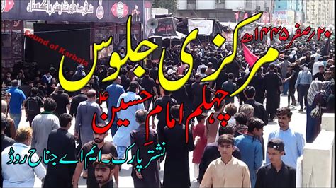 Clip Markazi Juloos Chehlum Imam Hussain As Nishtar Park Say M