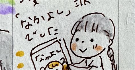 漫画の日｜ナカムラ エコ