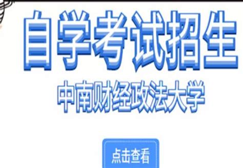 2024年湖北武汉自考法学本科招生报名指南报名官网 哔哩哔哩