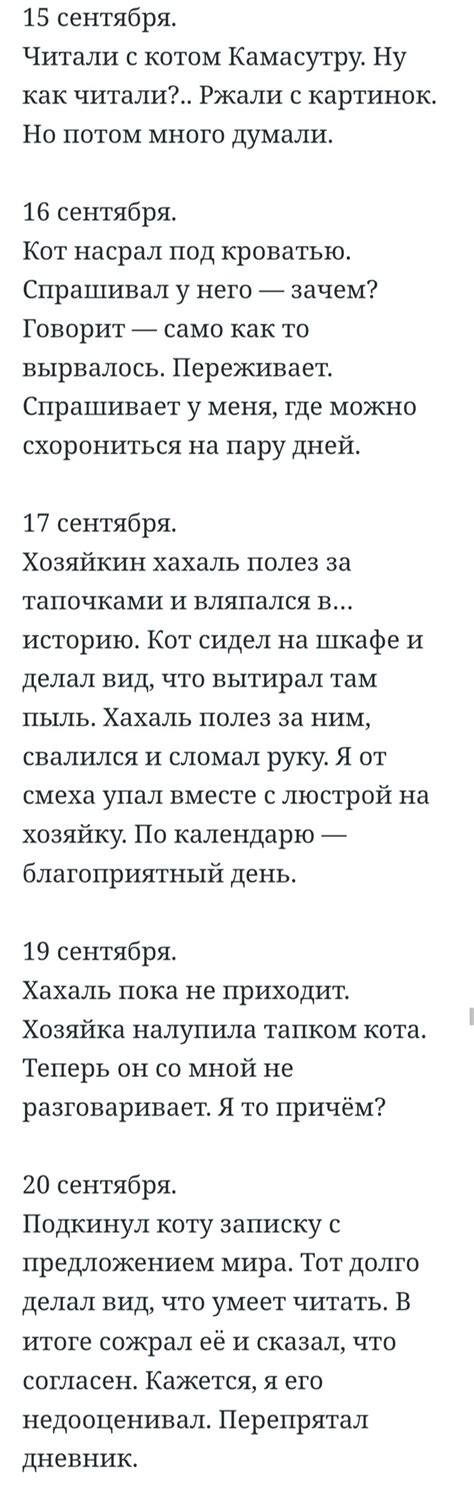 Прочитал дневник домового | Пикабу
