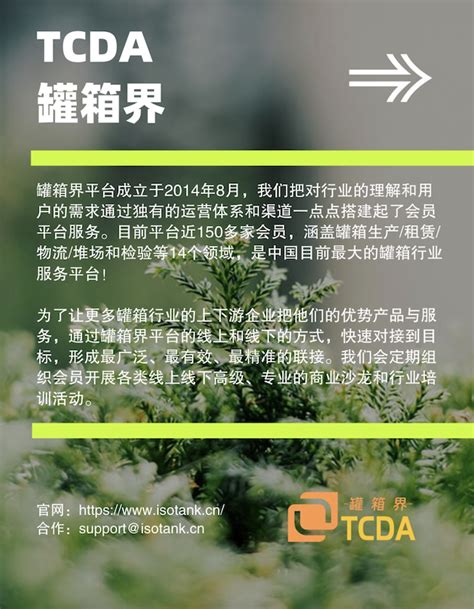 About Tcda Tcda Tank Container Development Alliance