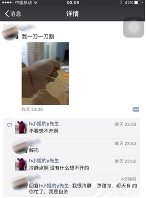 女子和丈夫吵架 微信朋友圈直播割腕 搜狐