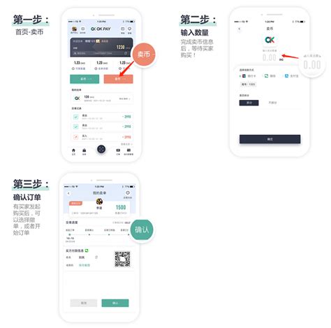 OkPay钱包教程
