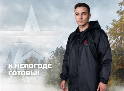 Интернет-магазин «Армия России»
