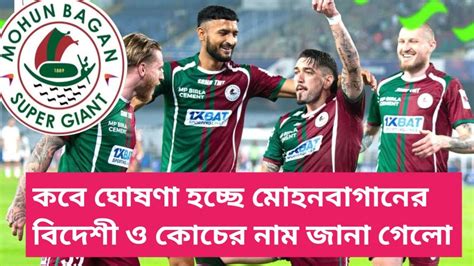 Mohun Bagan