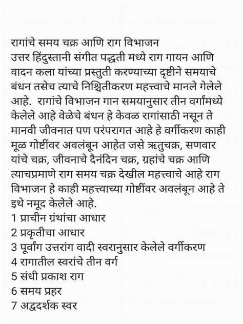 Raag Vibhajan On Samay Chakra Pdf