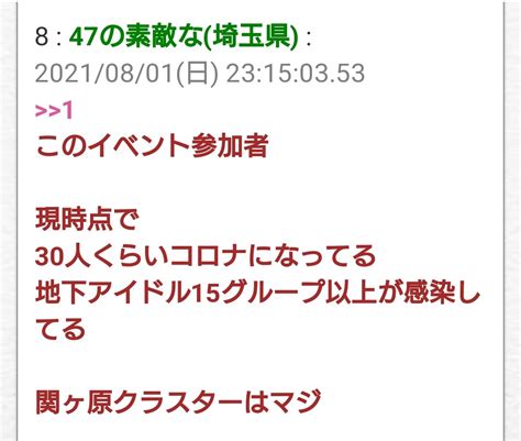 しんごGT 4月はのんびり過ごそう on Twitter 関ヶ原クラスターまじでやばい RT https t co