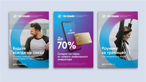 GPB Mobile :: Behance