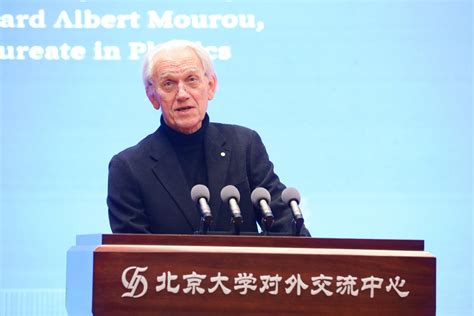 Nobel Laureate in Physics Gérard Albert Mourou visits Peking University