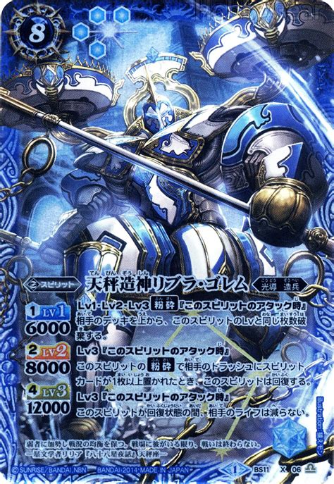 The Balancedeity Libra Golem Battle Spirits Wiki Fandom