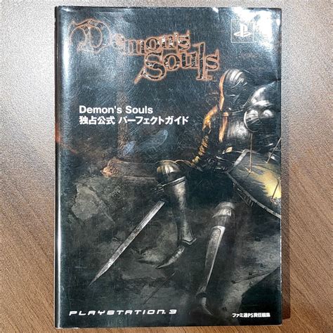 Demon S Souls Exclusive Official Perfect Guide Book Sony