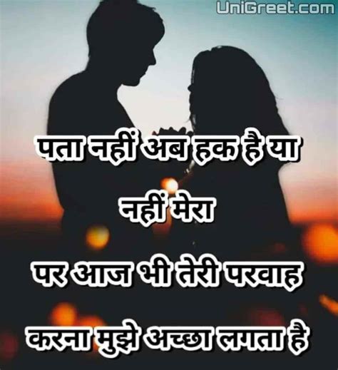 True Love Story Wallpaper In Hindi