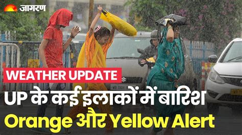 Weather Update Alert Issued For Heavy Rain In Many Districts Of Up