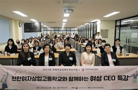 한국여성경제인협회 세종충남지회 여성창업 지원 앞장 네이트 뉴스