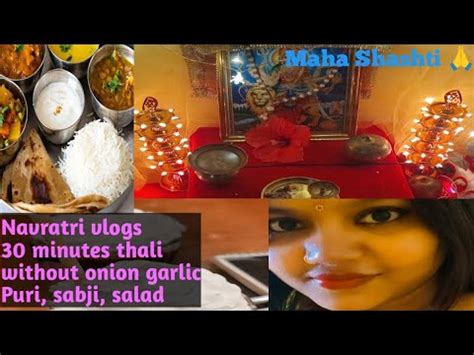 Maha Shashti Vlog 30 Minutes Thali Pallavi Ashish Vlogs YouTube