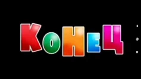 Ну погоди конец - YouTube