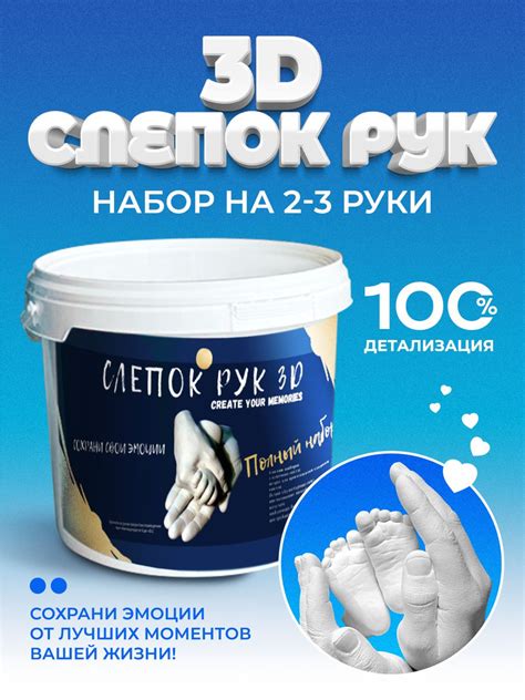 3D Слепок рук для двоих / Подарочный набор руки из гипса на 8 марта ...