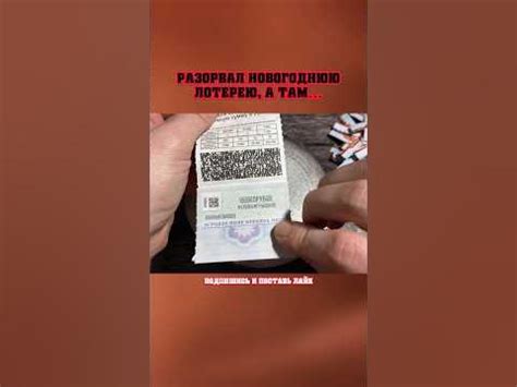 РАЗРЫВАЮ НОВОГОДНЮЮ ЛОТЕРЕЮ СТОЛОТО #лотерея #новыйгод #столото - YouTube
