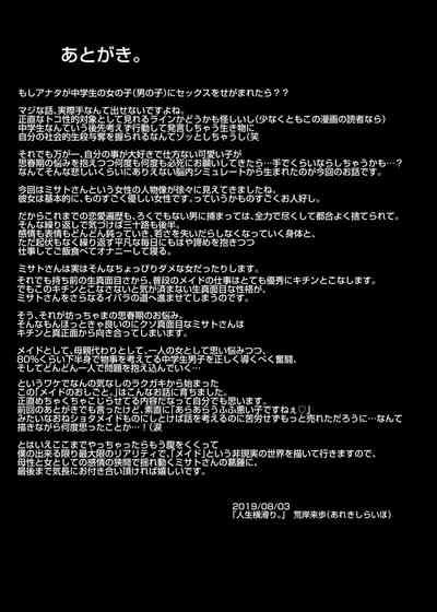 Maid No Oshigoto II Nhentai Hentai Doujinshi And Manga