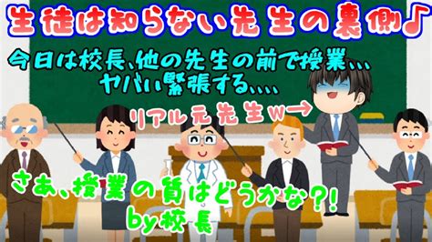 【ゆっくり茶番 総集編 】リアル先生あるある＆先生たちの裏ルール、知ってますか？ ´艸` W Youtube