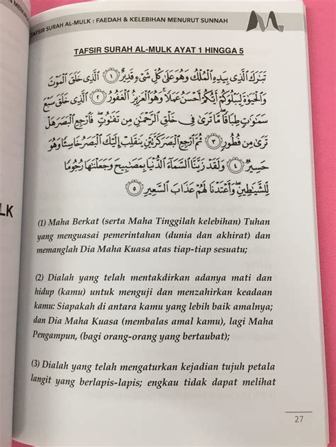 Surah Al Mulk Rumi Dan Jawi Surah Al Mulk Rumi Maksud Kelebihan Aku