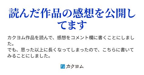 【異世界ファンタジー部門大賞】『底辺冒険者なおっさんの俺いまさらチートを持っていることに気付く 領地経営ゲームで現実も楽々ライフ』の感想