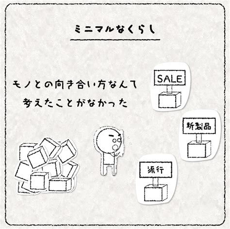 ミニマルなくらしがつづいているわけ｜ぼとむらいふ