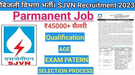 Sjvn Recruitment Salary Sjvn Je Officer Recruitment