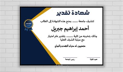 تصميم شهادات تقدير - Certificate Design | مستقل