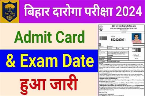 Bpssc Bihar Police Si Prohibition Pet Admit Card Out Sarkari Result