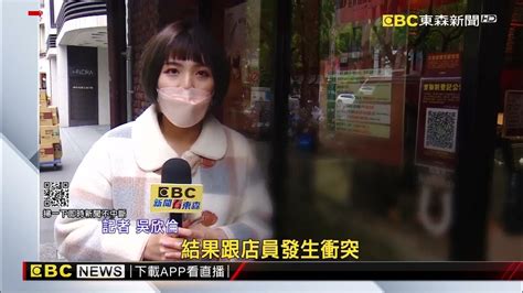 獨家》疫情升溫八旬翁拒實聯制 咖啡店員勸阻遭攻擊 Newsebc Youtube