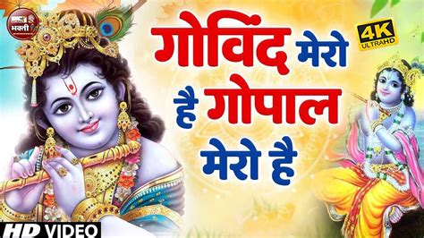 Latest Radha Krishan Bhajan 2023 आप भी दीवाने हो जाओगे इस राधा कृष्णा