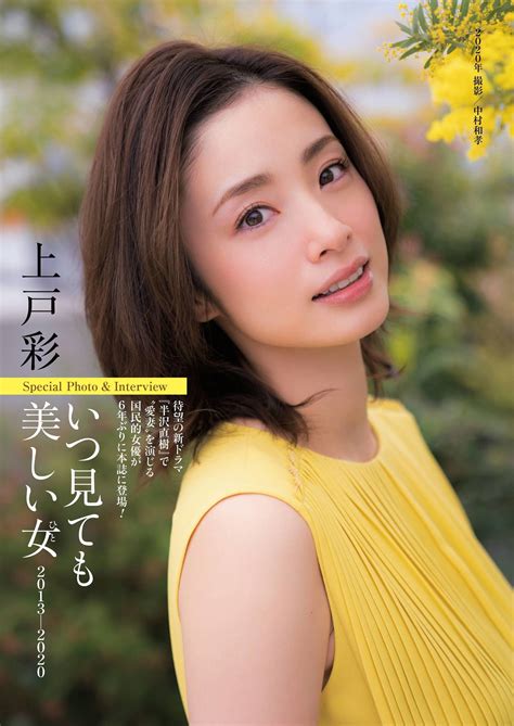 上戸彩 最新グラビア含む水着画像 52枚② マブい女画像集 女優・モデル・アイドル Japanese Artists Leggings