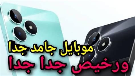 سعر و مواصفات ريلميc51 مميزات و عيوب ومراجعة Realme C51 ريلمي سي 51 Youtube