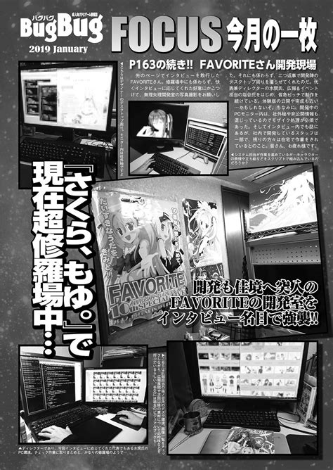 BugBug 2019 01 Page 164 Nhentai Hentai Doujinshi And Manga