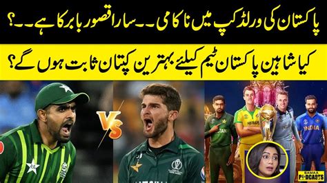 Babar Azam Is Responsible For Pakistan S Failure In The World Cup