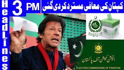 Ecp Dismisses Imran Khans Reply In Ballot Secrecy Case Headlines 3 Pm