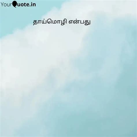 தாய்மொழி என்பது Quotes And Writings By Yourquote Kanmani Yourquote