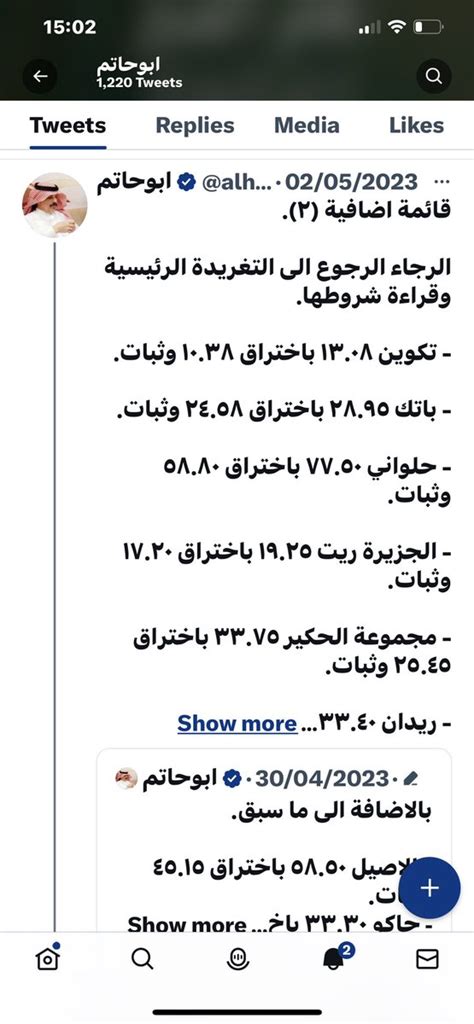 ابوحاتم On Twitter المؤشر يومي تحديث بعد الاغلاق اخترق المؤشر يوم