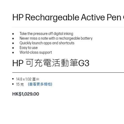 Hp Rechargeable Active Pen G Dcfever