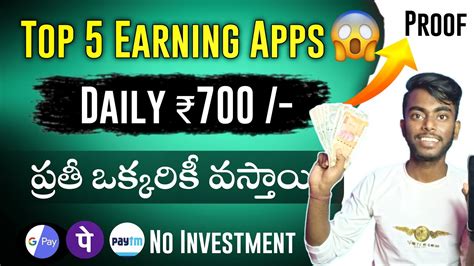 Top 5 Earning Apps Money Earning Apps Telugu How To Earn Money