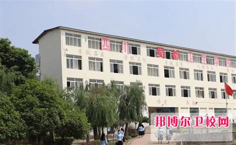 2024成都排名前三的民办卫生学校名单邦博尔卫校网