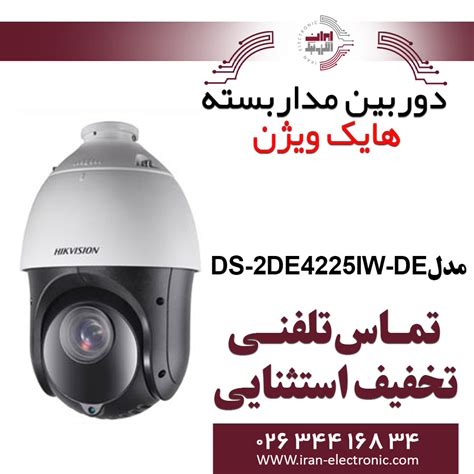 Hikvision Ds