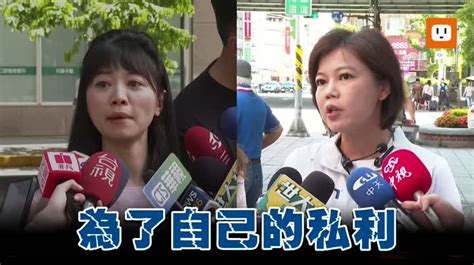 影／游淑慧轟關說為私利 高嘉瑜反嗆：比檢察官還大？ Udn2024總統立委選舉