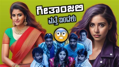 GEETHANJALI Malli Vachindi Review With Spoilerstelgu Dubbed Kannada