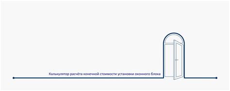 Оконный блок, расчёт стоимости + смета | Материал готовится к выпуску ...