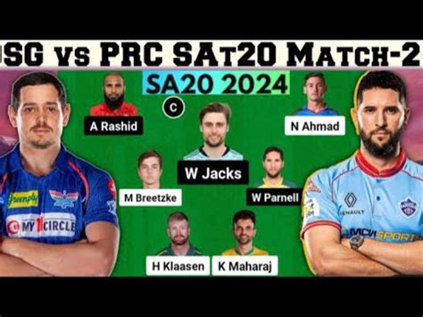 PC VS DSG Dream11 Predictions Today Match DSG Vs PC Dream11 Team